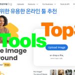 1인 기업을 위한 유용한 온라인 툴 추천 – Remove.bg, SaaSHub, Scribe 정밀 리뷰